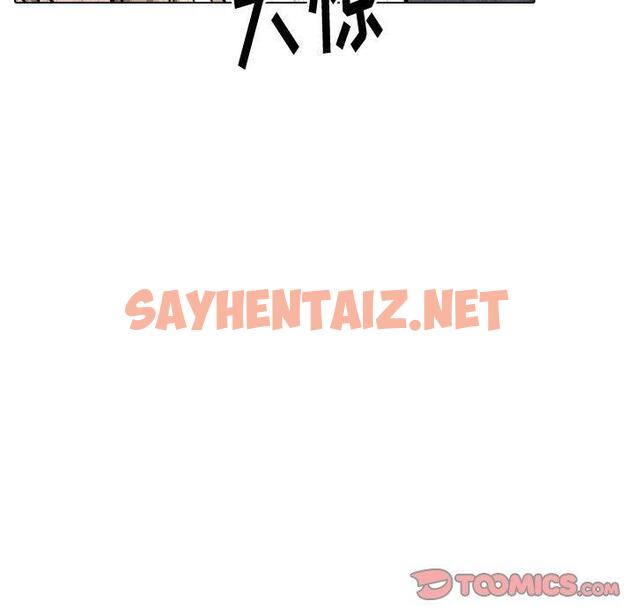 查看漫画挚友 - 第31话 - sayhentaiz.net中的725840图片