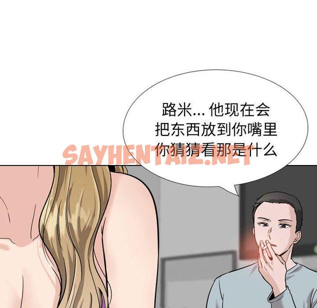 查看漫画挚友 - 第31话 - sayhentaiz.net中的725845图片