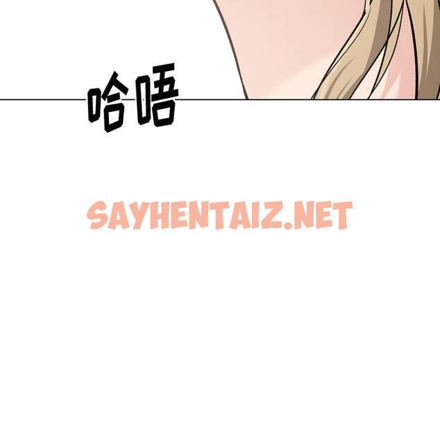 查看漫画挚友 - 第31话 - sayhentaiz.net中的725854图片