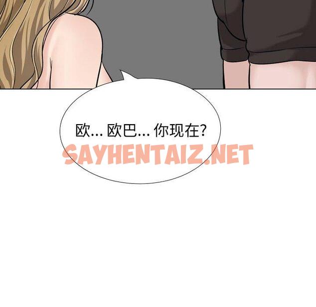 查看漫画挚友 - 第31话 - sayhentaiz.net中的725865图片