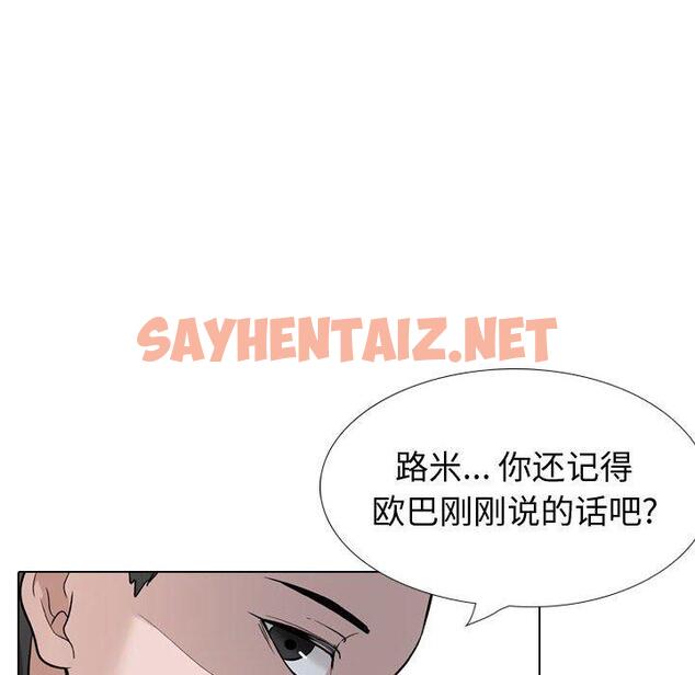 查看漫画挚友 - 第31话 - sayhentaiz.net中的725867图片