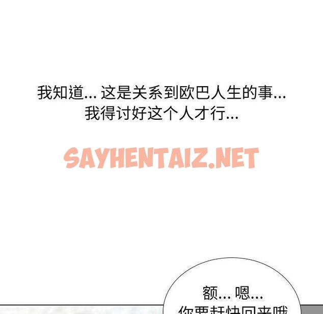 查看漫画挚友 - 第31话 - sayhentaiz.net中的725871图片