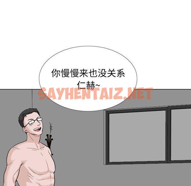 查看漫画挚友 - 第31话 - sayhentaiz.net中的725875图片