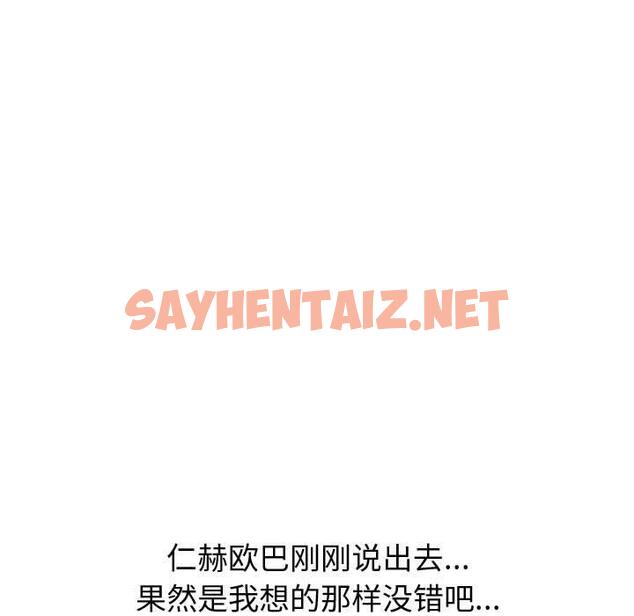 查看漫画挚友 - 第31话 - sayhentaiz.net中的725886图片