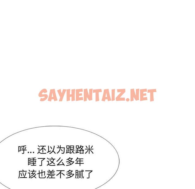 查看漫画挚友 - 第31话 - sayhentaiz.net中的725895图片