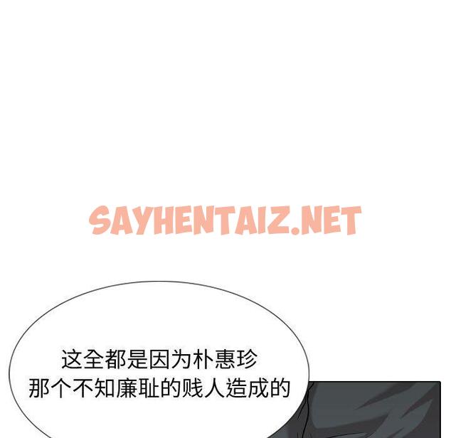 查看漫画挚友 - 第31话 - sayhentaiz.net中的725906图片