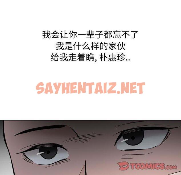 查看漫画挚友 - 第31话 - sayhentaiz.net中的725910图片