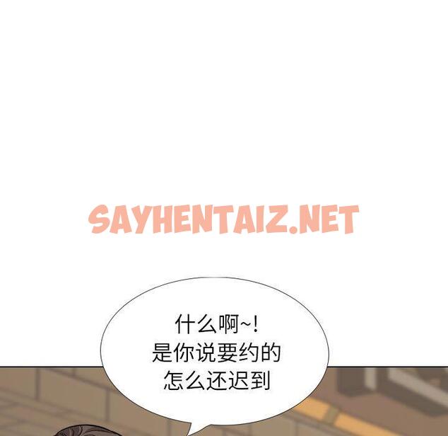 查看漫画挚友 - 第31话 - sayhentaiz.net中的725938图片