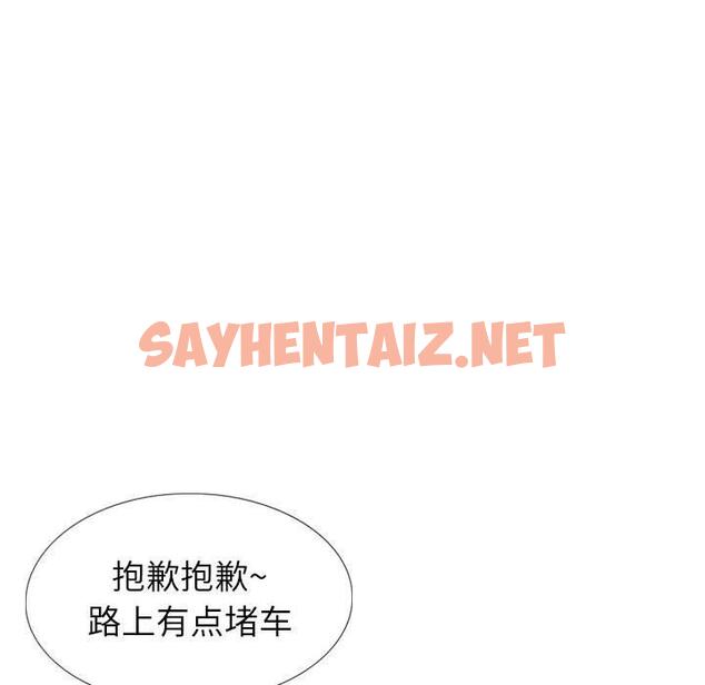 查看漫画挚友 - 第31话 - sayhentaiz.net中的725941图片