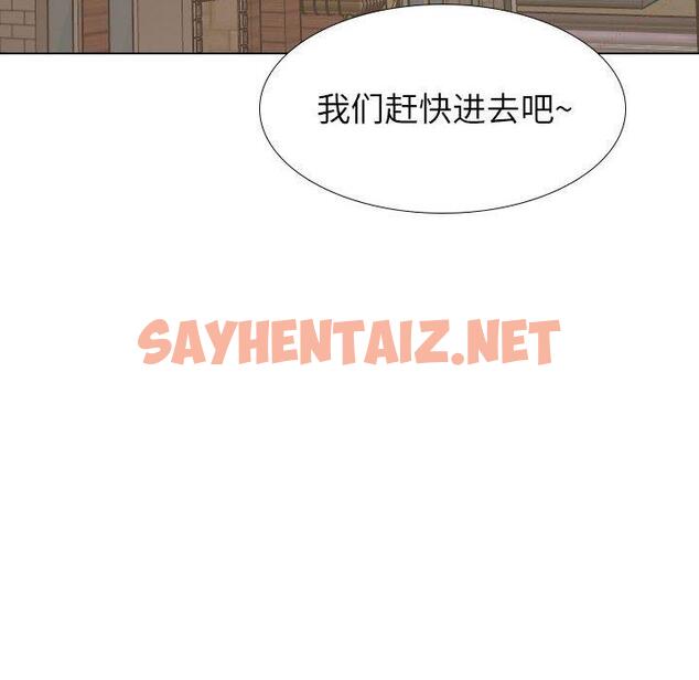 查看漫画挚友 - 第31话 - sayhentaiz.net中的725947图片