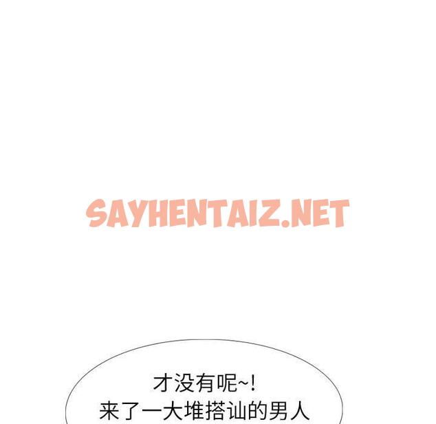 查看漫画挚友 - 第31话 - sayhentaiz.net中的725952图片