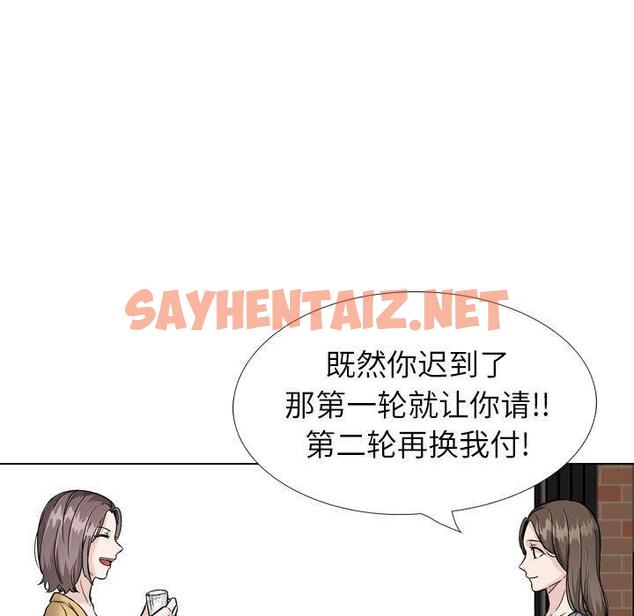 查看漫画挚友 - 第31话 - sayhentaiz.net中的725956图片