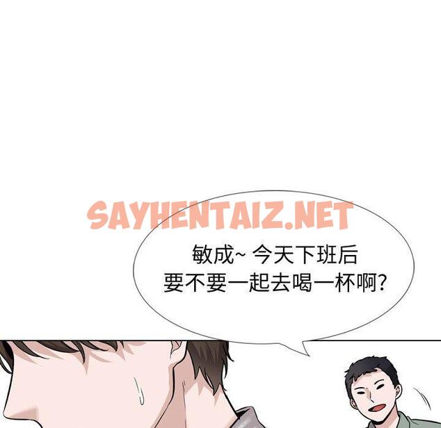 查看漫画挚友 - 第31话 - sayhentaiz.net中的725978图片