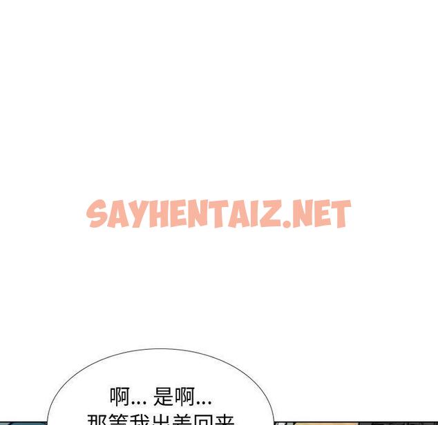 查看漫画挚友 - 第31话 - sayhentaiz.net中的725985图片