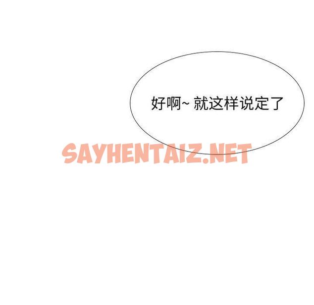 查看漫画挚友 - 第31话 - sayhentaiz.net中的725987图片