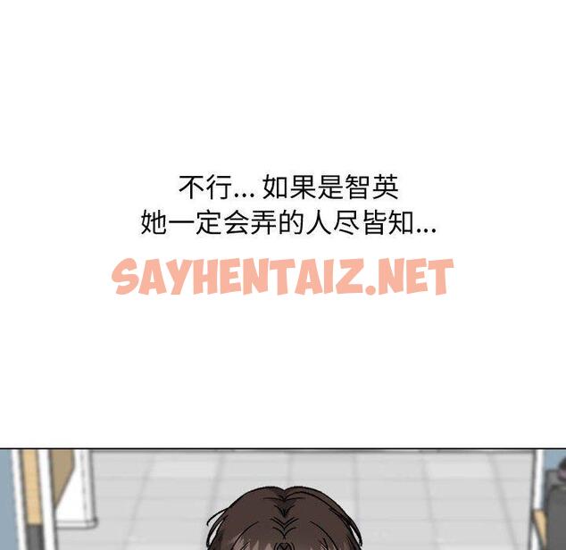 查看漫画挚友 - 第31话 - sayhentaiz.net中的725996图片