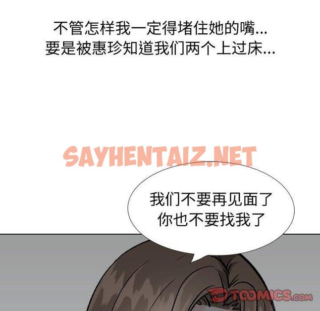 查看漫画挚友 - 第31话 - sayhentaiz.net中的726000图片