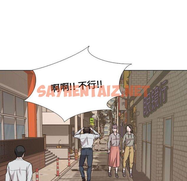 查看漫画挚友 - 第31话 - sayhentaiz.net中的726004图片