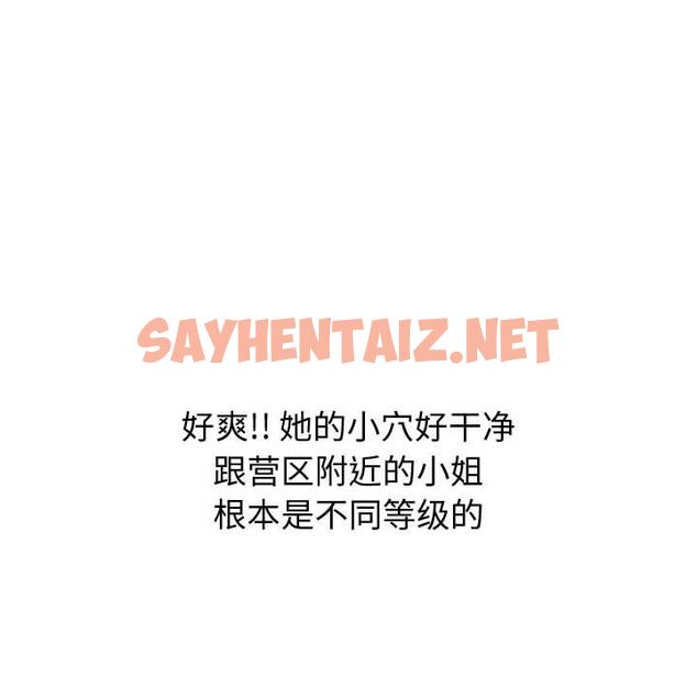 查看漫画挚友 - 第31话 - sayhentaiz.net中的726018图片