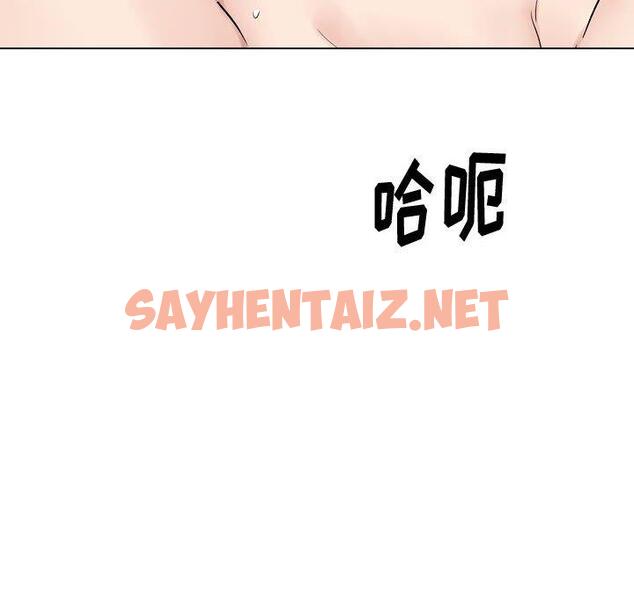 查看漫画挚友 - 第31话 - sayhentaiz.net中的726024图片