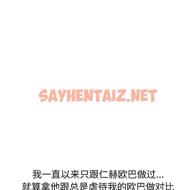 查看漫画挚友 - 第31话 - sayhentaiz.net中的726029图片