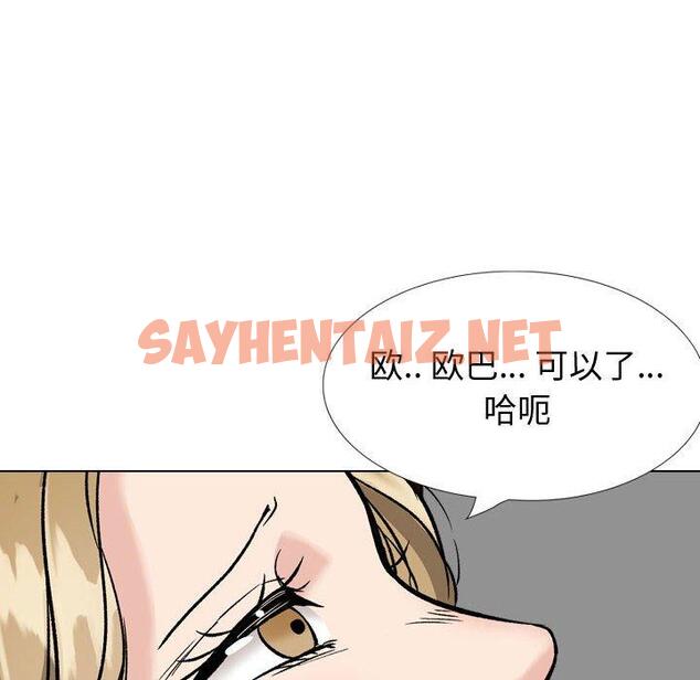 查看漫画挚友 - 第31话 - sayhentaiz.net中的726034图片