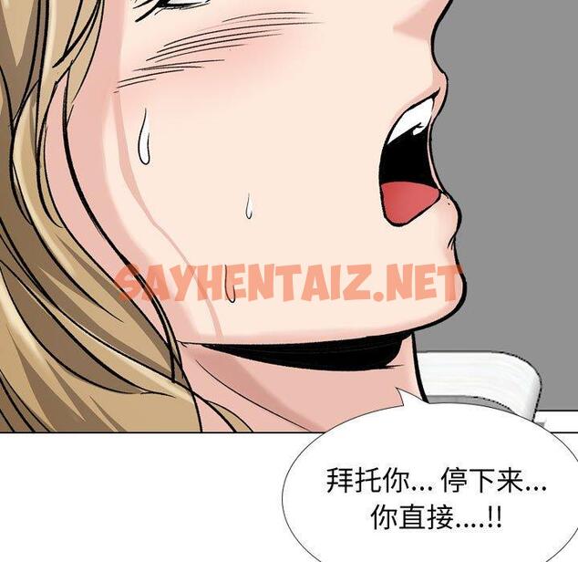 查看漫画挚友 - 第31话 - sayhentaiz.net中的726035图片