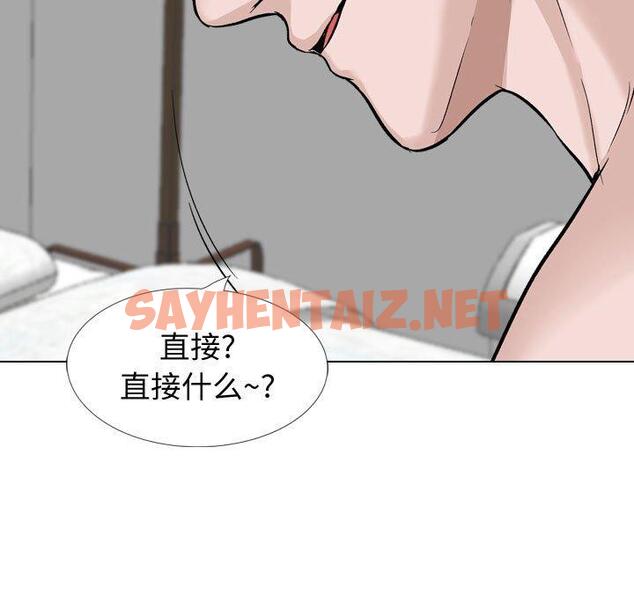 查看漫画挚友 - 第31话 - sayhentaiz.net中的726039图片