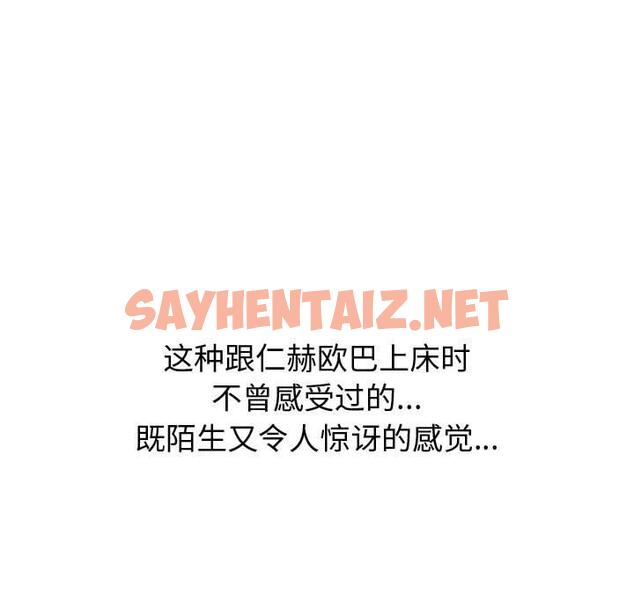 查看漫画挚友 - 第31话 - sayhentaiz.net中的726041图片