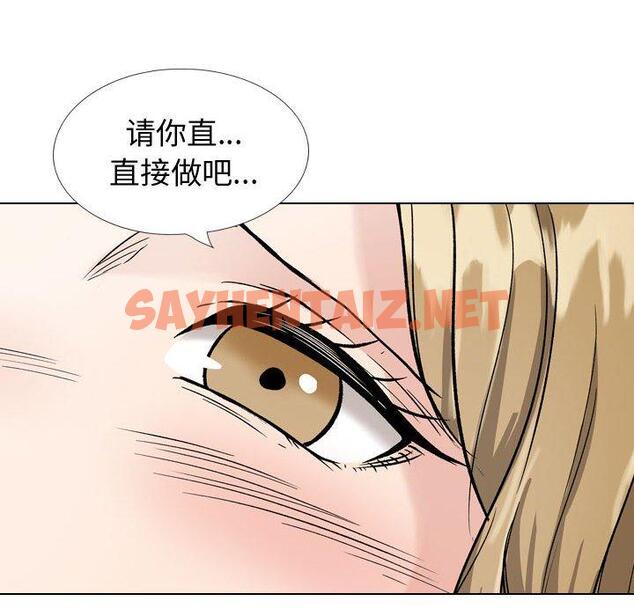 查看漫画挚友 - 第31话 - sayhentaiz.net中的726042图片