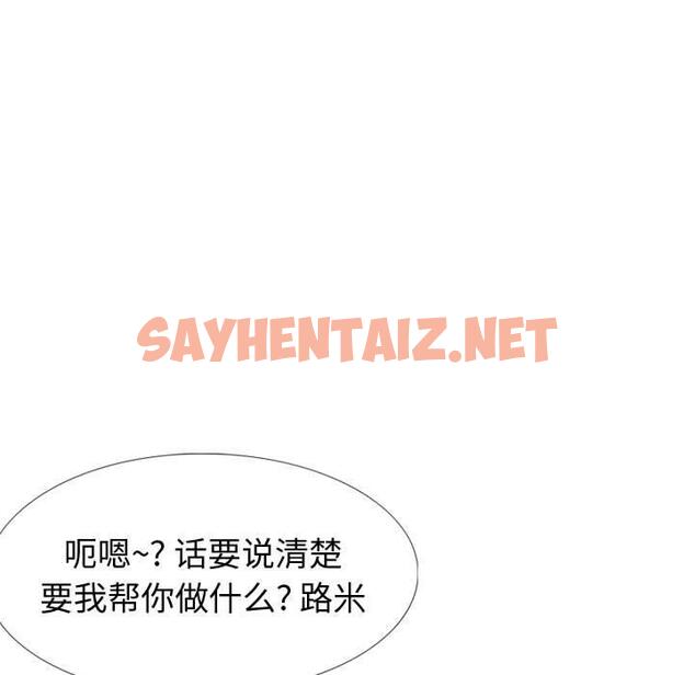 查看漫画挚友 - 第31话 - sayhentaiz.net中的726045图片