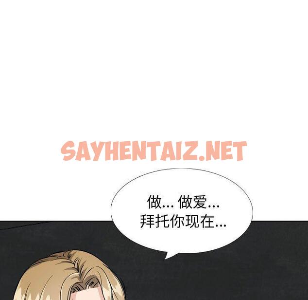 查看漫画挚友 - 第31话 - sayhentaiz.net中的726049图片