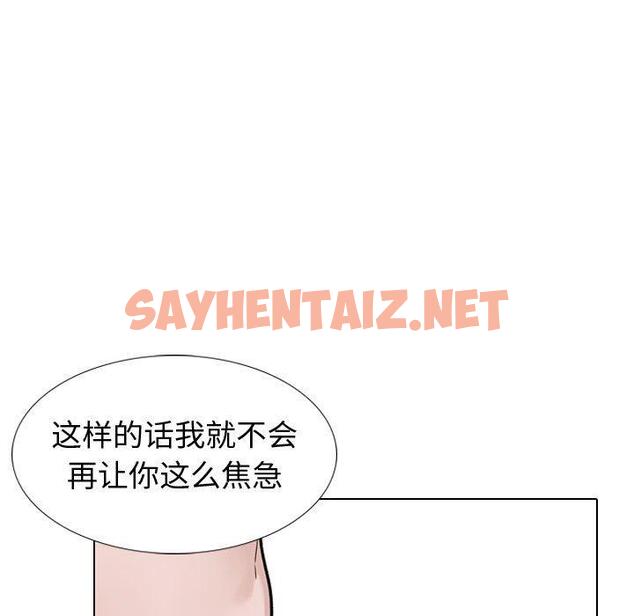 查看漫画挚友 - 第32话 - sayhentaiz.net中的726063图片