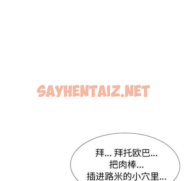 查看漫画挚友 - 第32话 - sayhentaiz.net中的726069图片