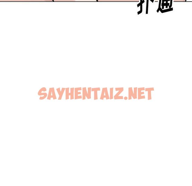 查看漫画挚友 - 第32话 - sayhentaiz.net中的726080图片