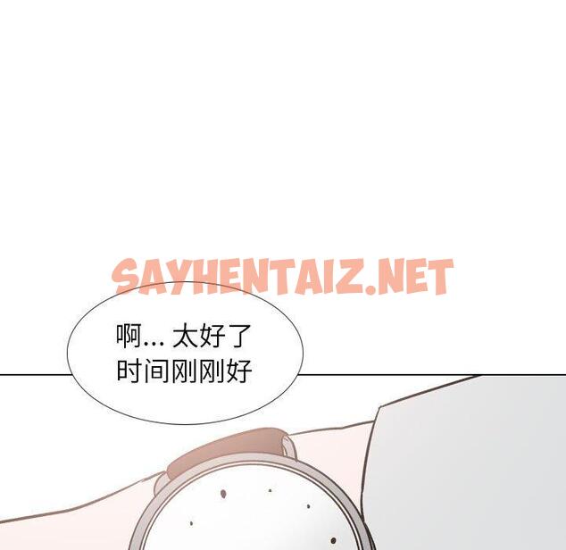 查看漫画挚友 - 第32话 - sayhentaiz.net中的726103图片