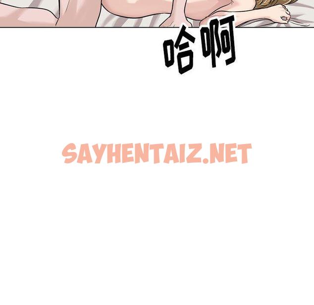 查看漫画挚友 - 第32话 - sayhentaiz.net中的726125图片