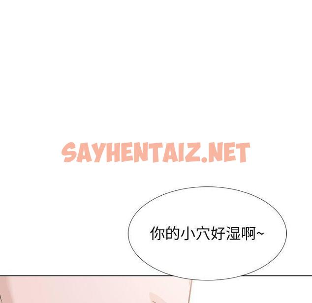 查看漫画挚友 - 第32话 - sayhentaiz.net中的726147图片