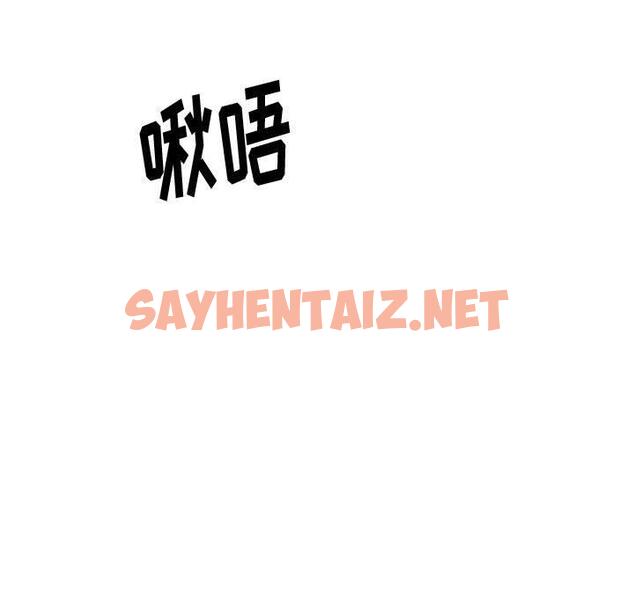 查看漫画挚友 - 第32话 - sayhentaiz.net中的726149图片