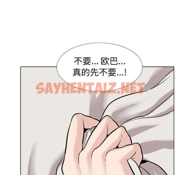 查看漫画挚友 - 第32话 - sayhentaiz.net中的726167图片