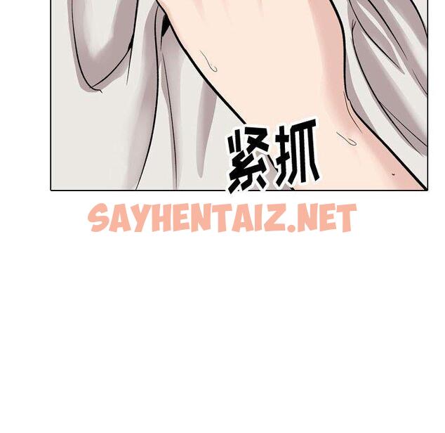 查看漫画挚友 - 第32话 - sayhentaiz.net中的726168图片