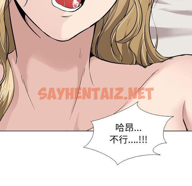 查看漫画挚友 - 第32话 - sayhentaiz.net中的726171图片