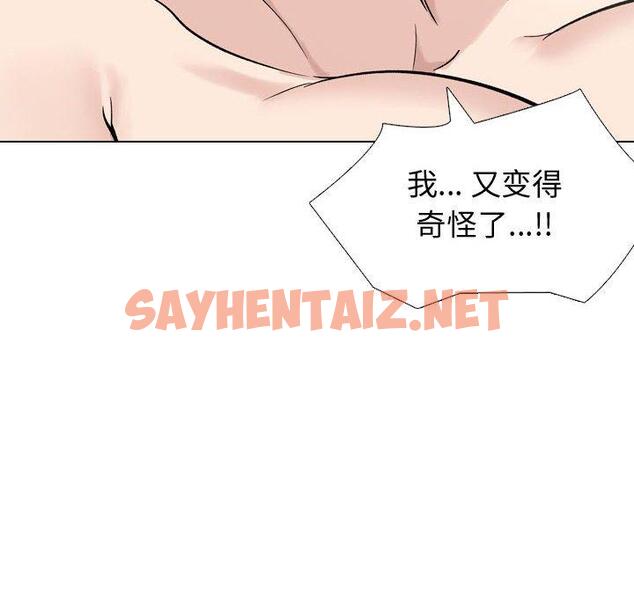 查看漫画挚友 - 第32话 - sayhentaiz.net中的726200图片