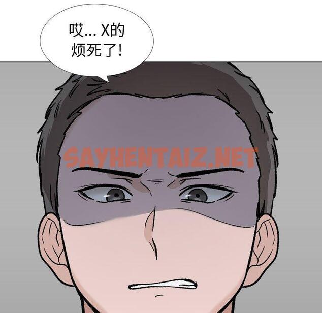 查看漫画挚友 - 第32话 - sayhentaiz.net中的726235图片