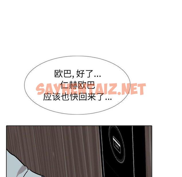 查看漫画挚友 - 第32话 - sayhentaiz.net中的726244图片