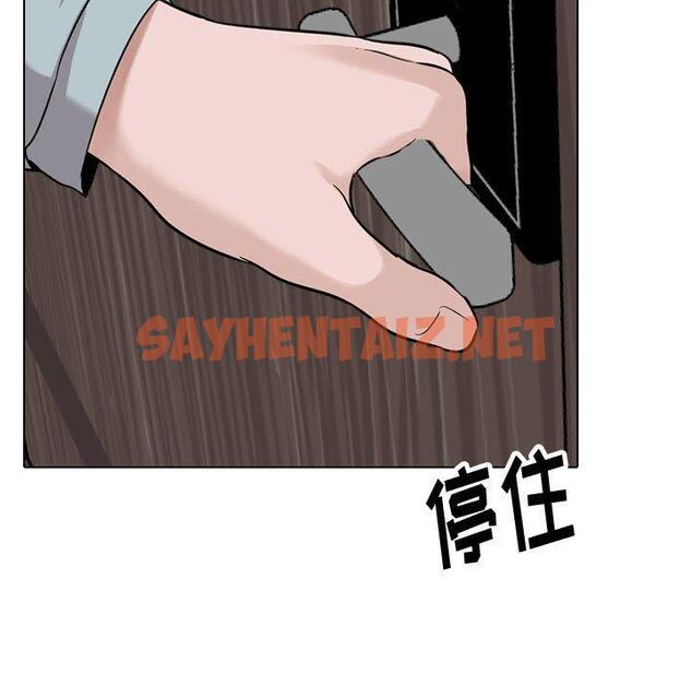 查看漫画挚友 - 第32话 - sayhentaiz.net中的726245图片