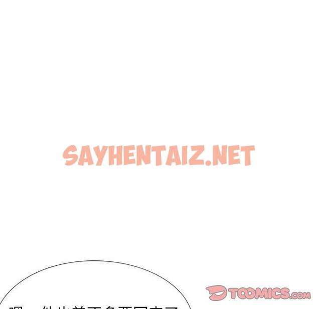 查看漫画挚友 - 第32话 - sayhentaiz.net中的726250图片