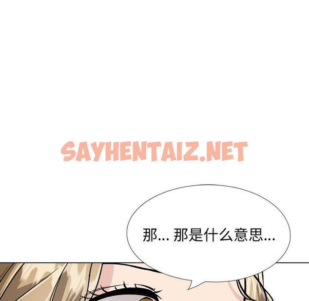 查看漫画挚友 - 第32话 - sayhentaiz.net中的726257图片