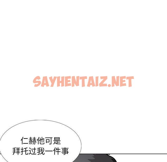 查看漫画挚友 - 第32话 - sayhentaiz.net中的726260图片