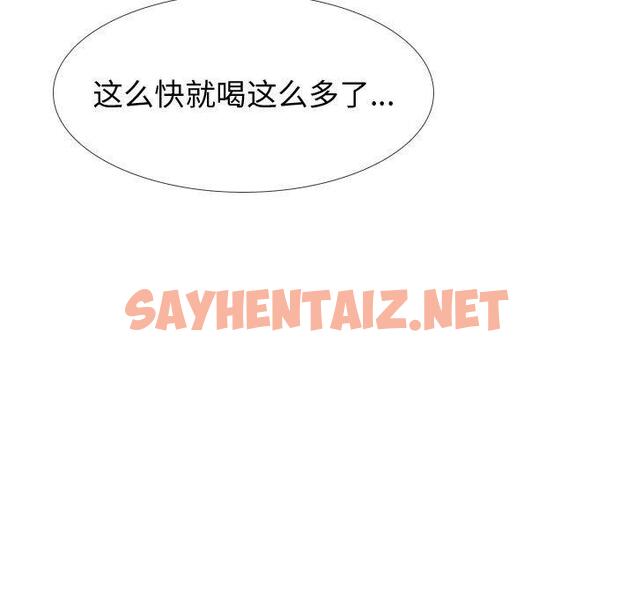 查看漫画挚友 - 第33话 - sayhentaiz.net中的726282图片